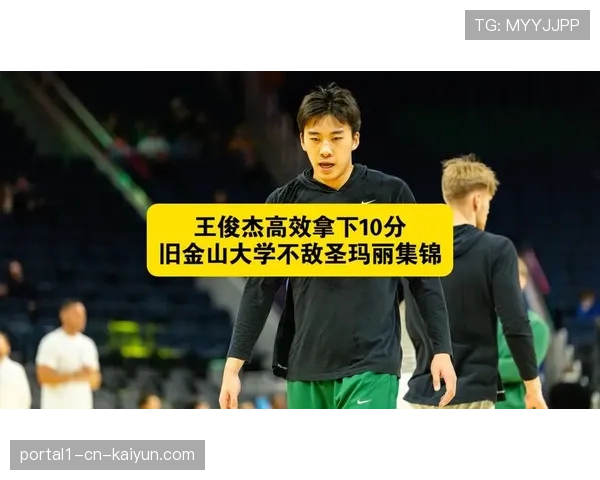 王俊杰高效砍下9分4板 出场时间稳步增加